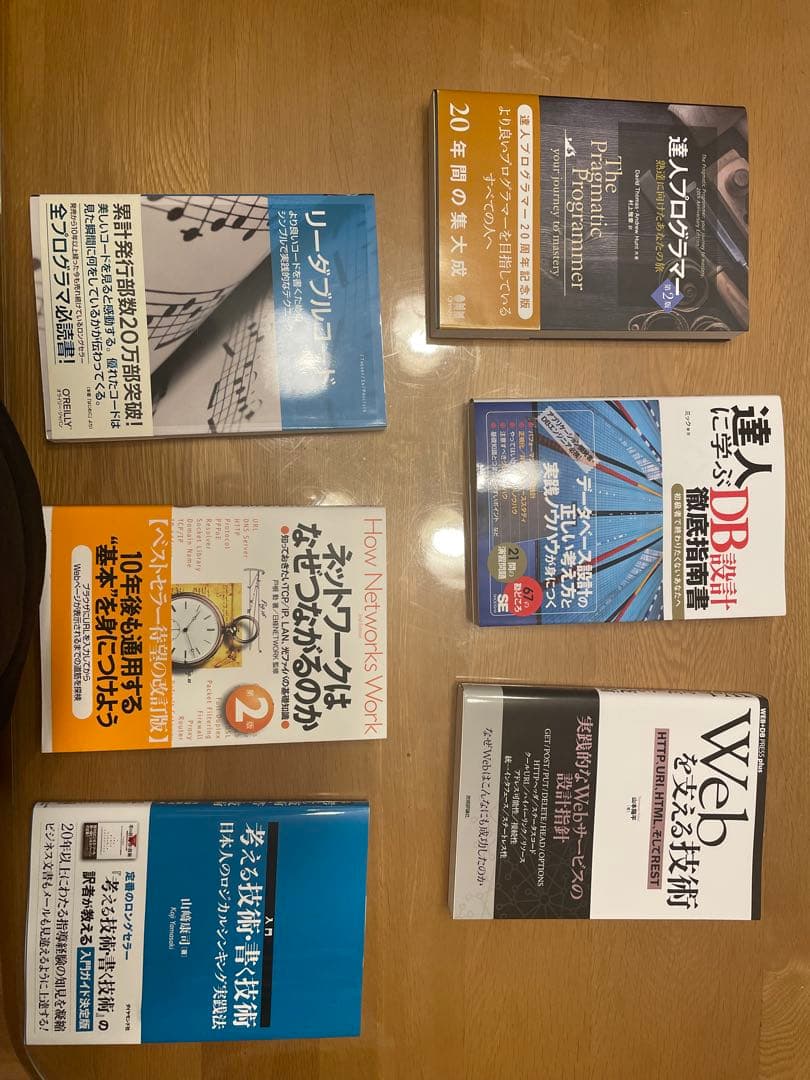 図書　Webを支える技術、他