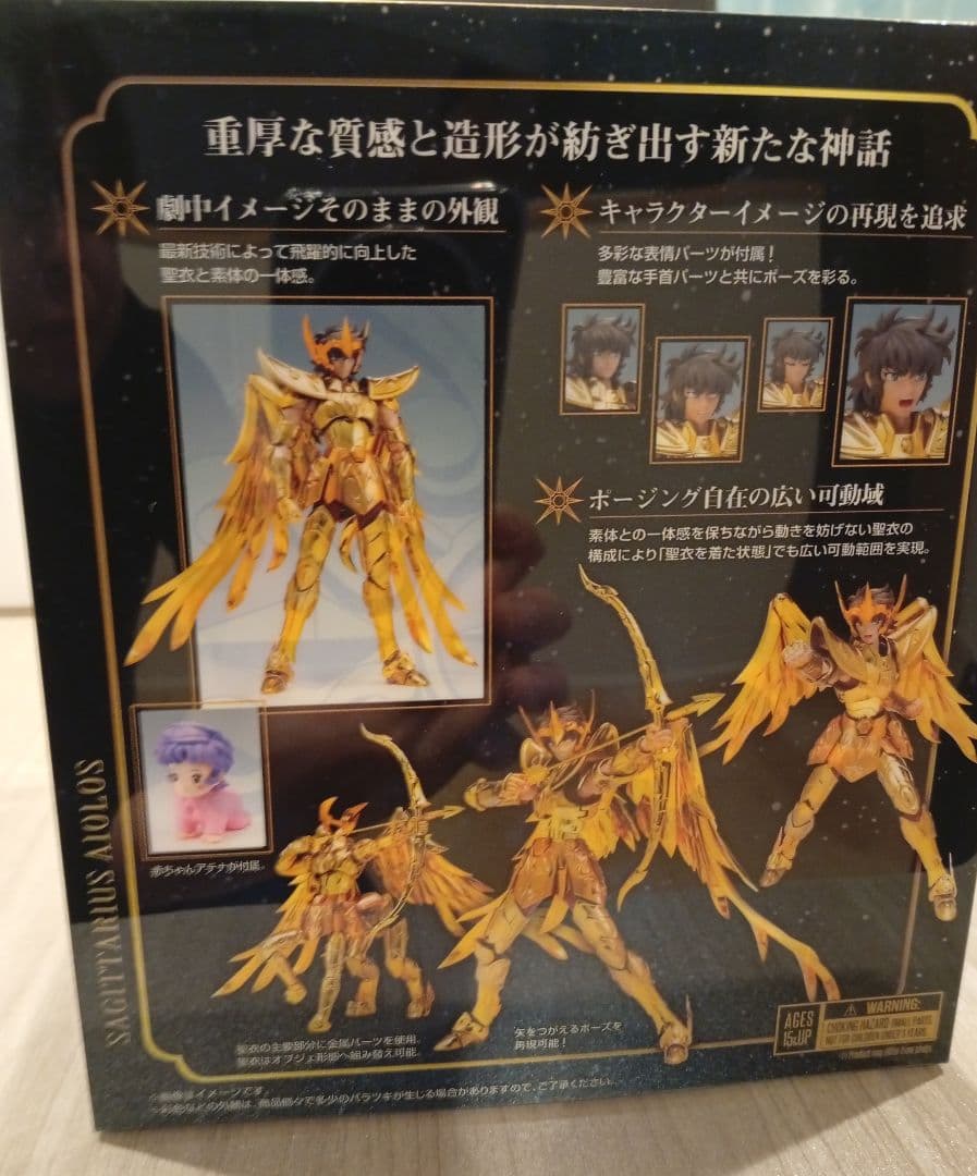 聖闘士聖衣神話EX サジタリアスアイオロス＜リバイバル版＞