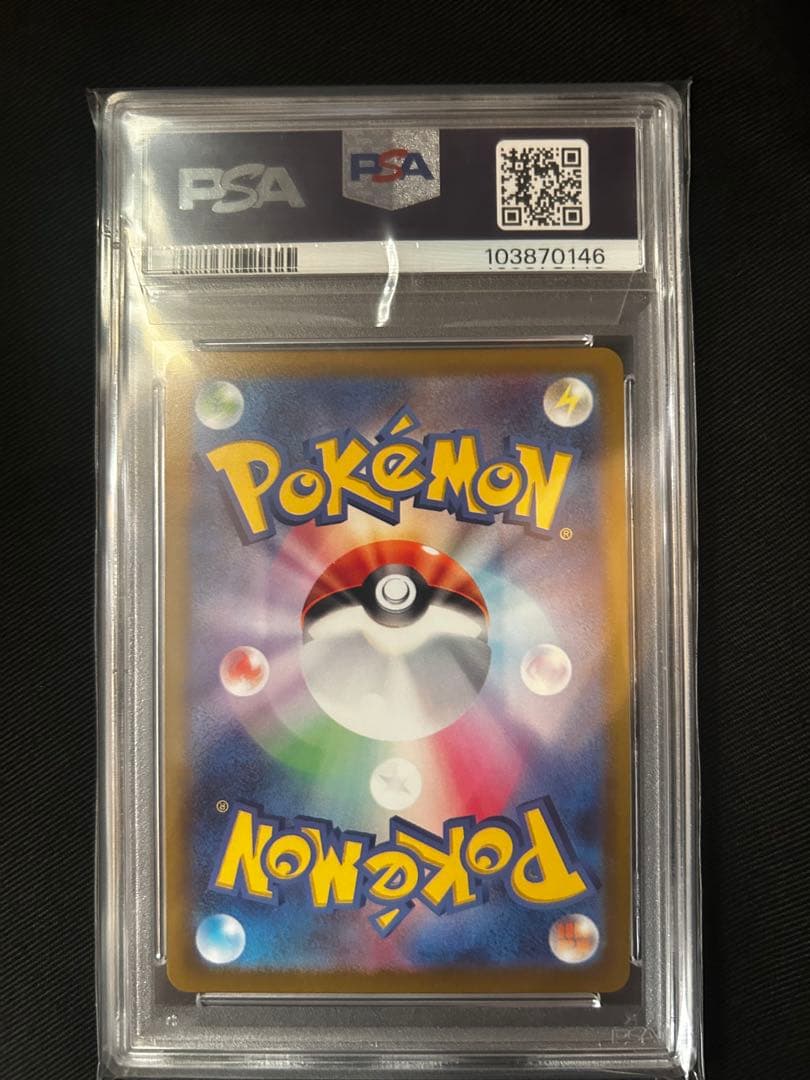 [超美品]セレナsr psa10 ナンジャモ sr キハダ srセット