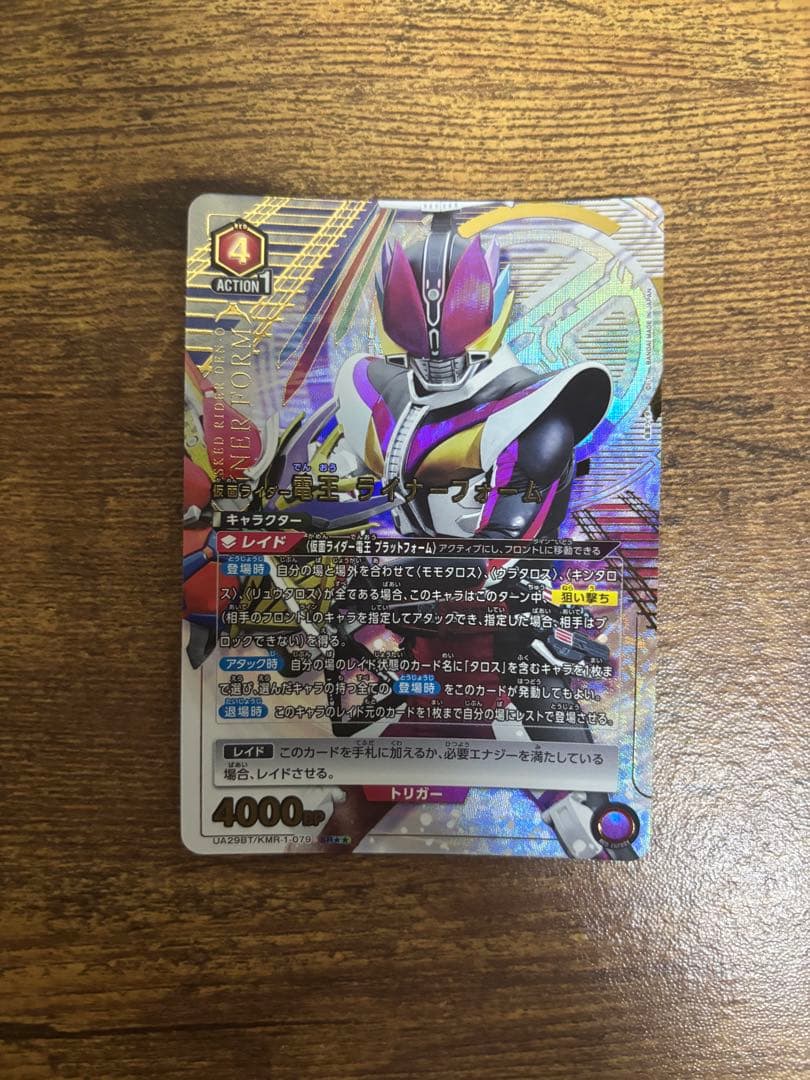 ユニオンアリーナ 仮面ライダー 電王 ライナーフォーム 星2パラレル