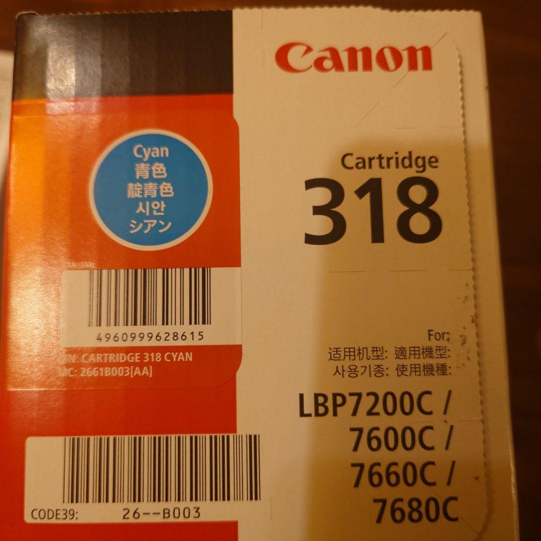 Canon CRG-318 4色セットBLK YEL MAG CYN