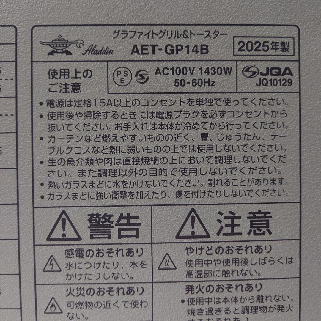 Aladdin AET-GP14B トースター ミントグリーン