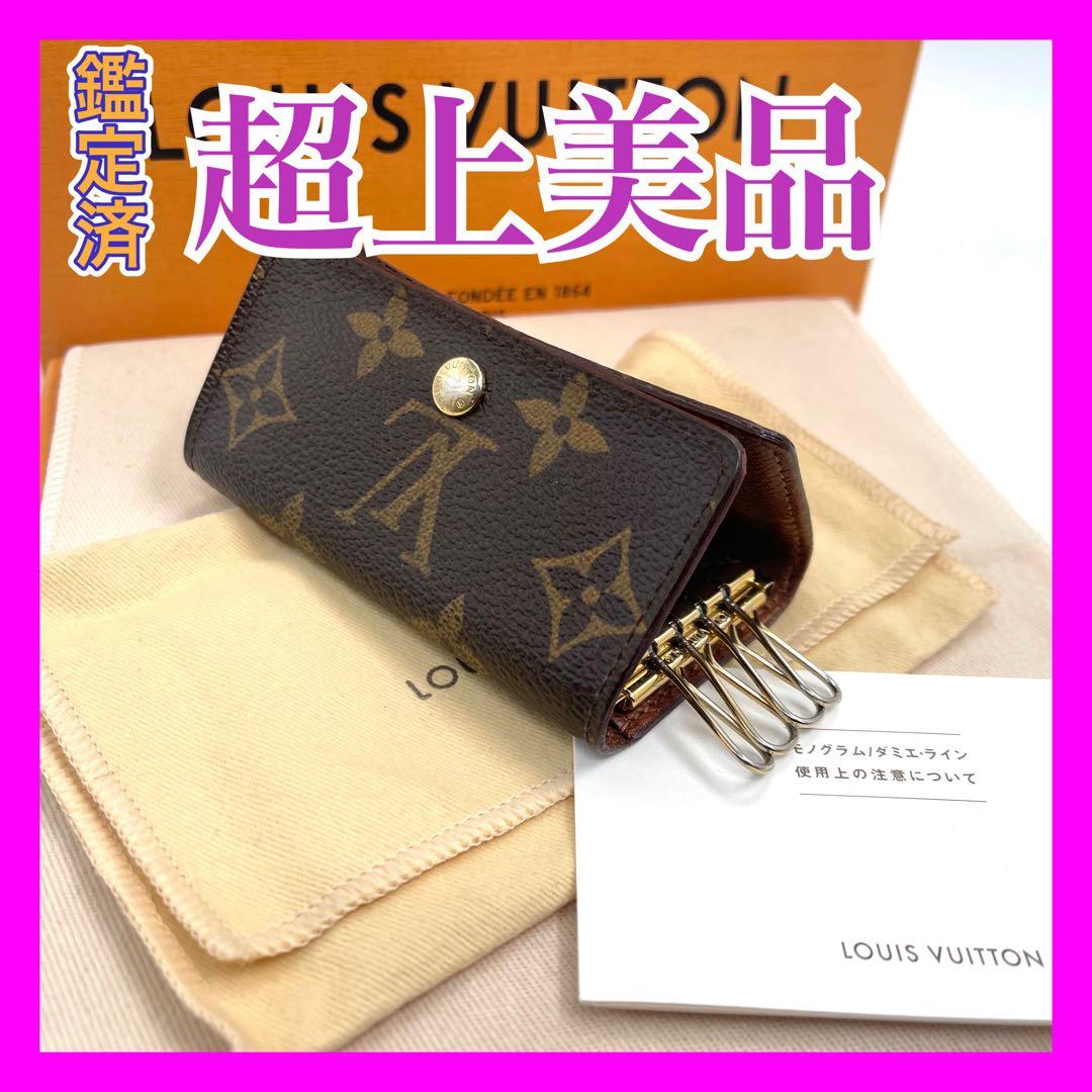 ＜超上美品＞ルイヴィトン 　モノグラム　キーケース　キーホルダー　4連 　923
