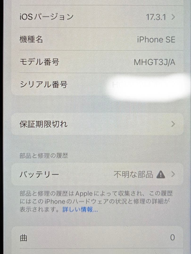 Apple 【iPhone SE 】ブラック 本体