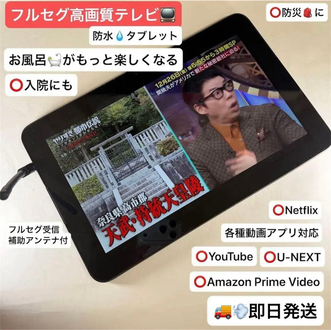 【高画質お風呂テレビ】【即日発送】Qua tab QZ10 Androidタブ