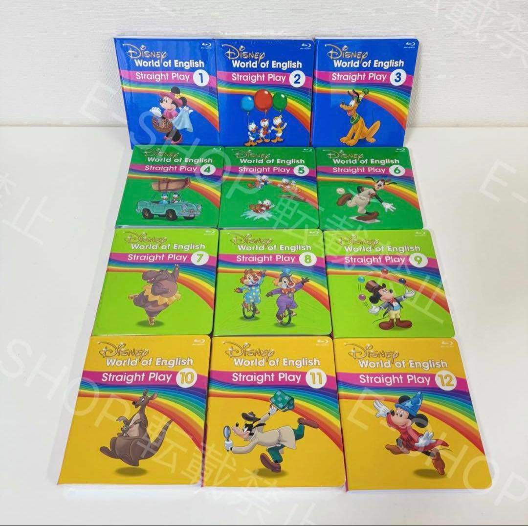 【7本未開封】最新版 DWE ストレートプレイ　ディズニー英語システム　D1