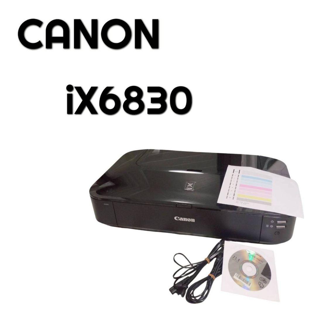 133 Canon iX6830 A3インクジェットプリンター本体