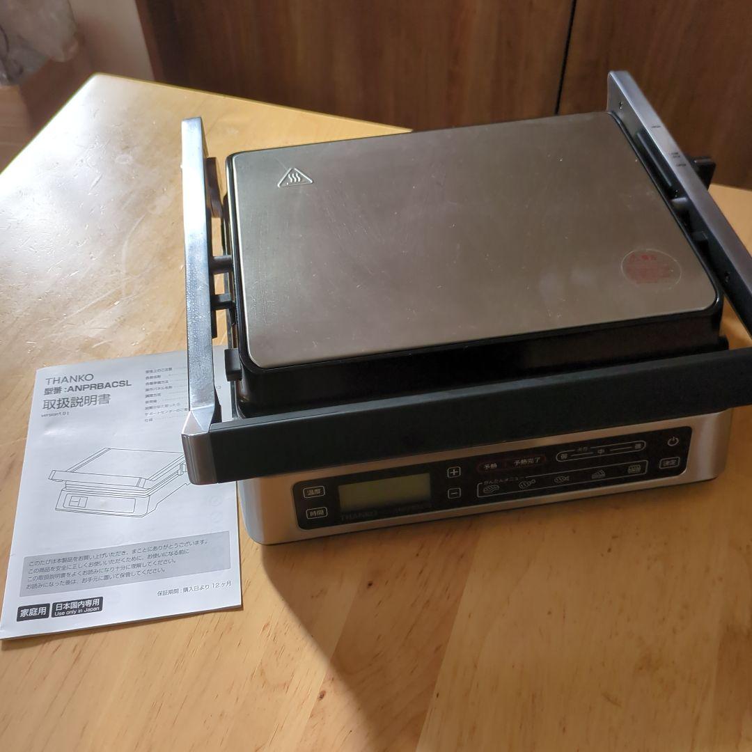 値下げ　TH-ANPRBACSL プレス　グリル　ホットプレート　箱、取説つき