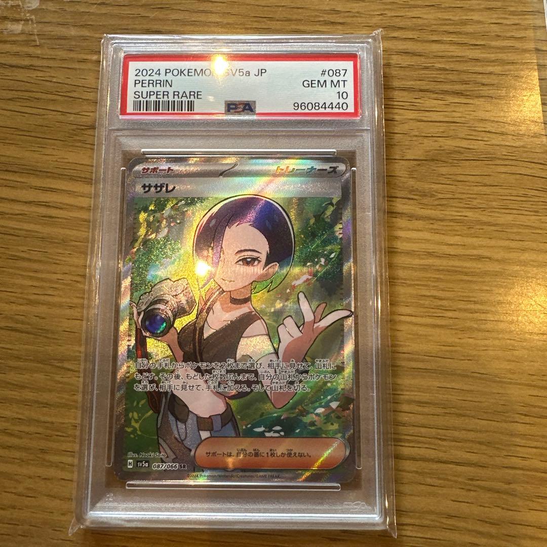 ポケモンカードセット（サザレ、冒険家の発見など）