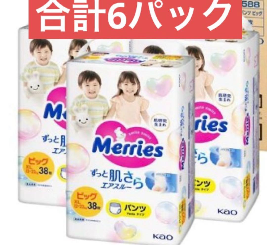 花王 メリーズパンツ ビッグ38枚×6 合計6袋