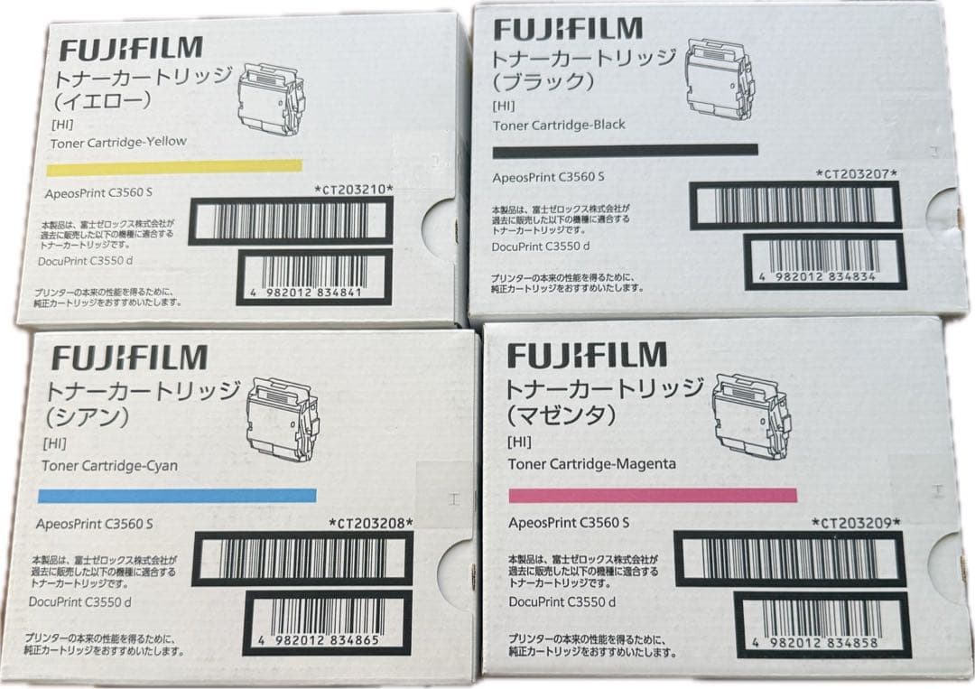 富士フイルム 純正品 トナーカートリッジ 大容量