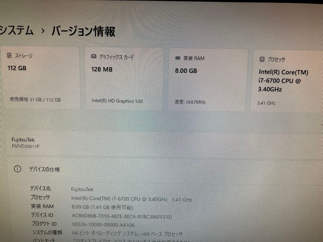 Windowsデスクトップ FUJITSU ESPRIMO D586/MX Core i7 6700