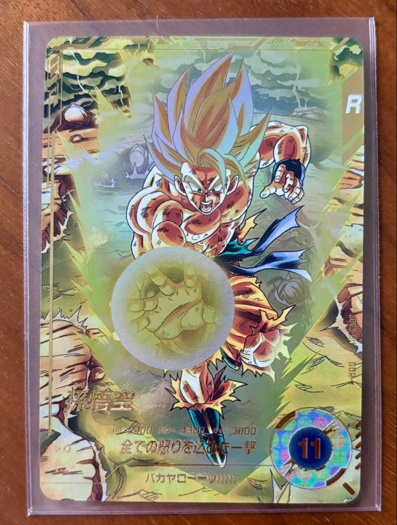 美品　SDV3-011 孫悟空　パラレル