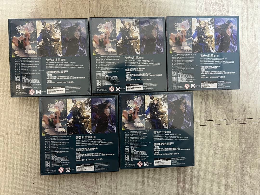 Shadowverse EVOLVE コンヴァージェントディスティニー 5box