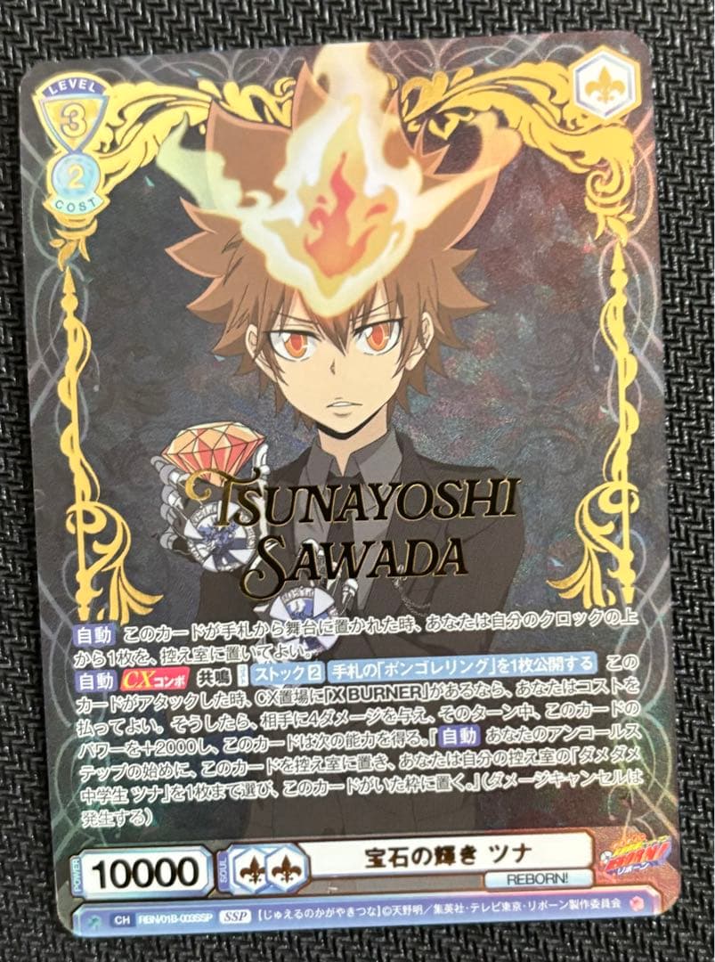 ヴァイスシュヴァルツブラウ ブースターパック 家庭教師ヒットマンREBORN!