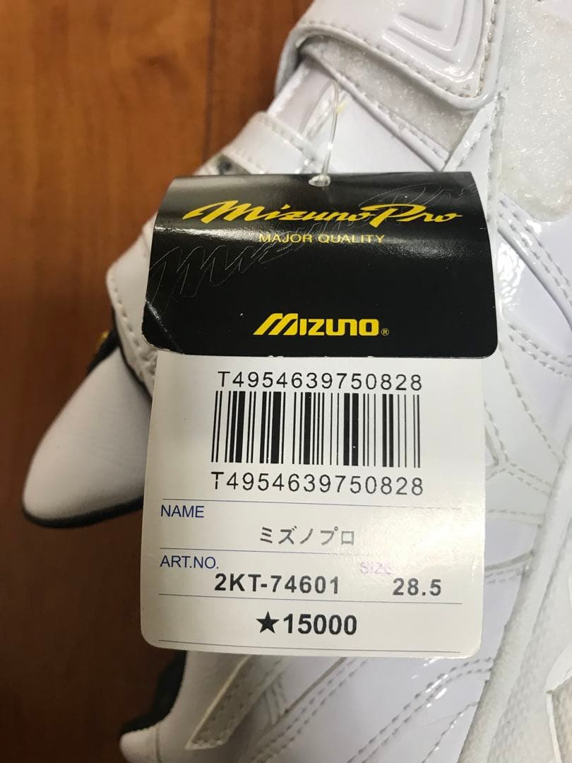 ミズノプロ Mマーク サイズ28.5cm ベースボール ランニングトレーニング