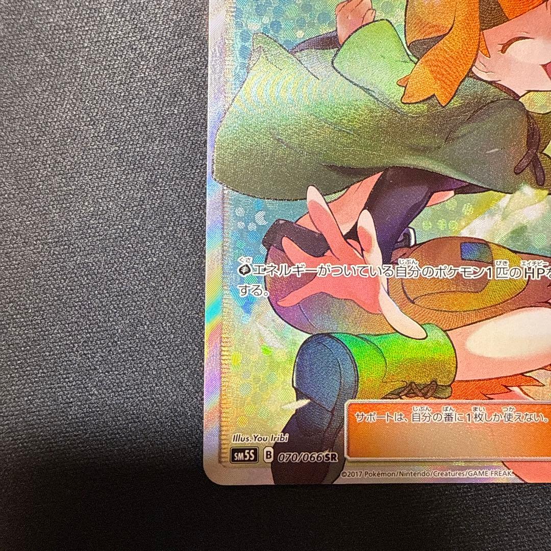 ナタネ SR SM5S ウルトラサン 070/066