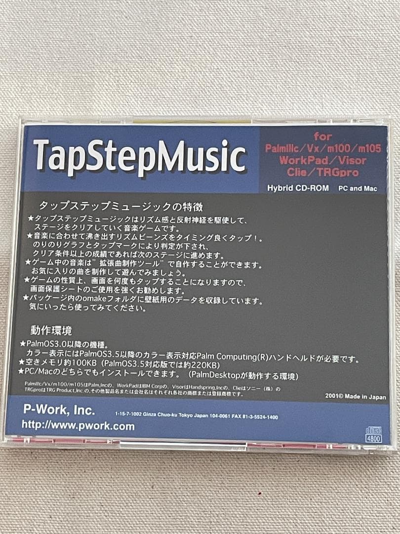 Tap Step Music ゲーム Palm Pilot 音ゲー