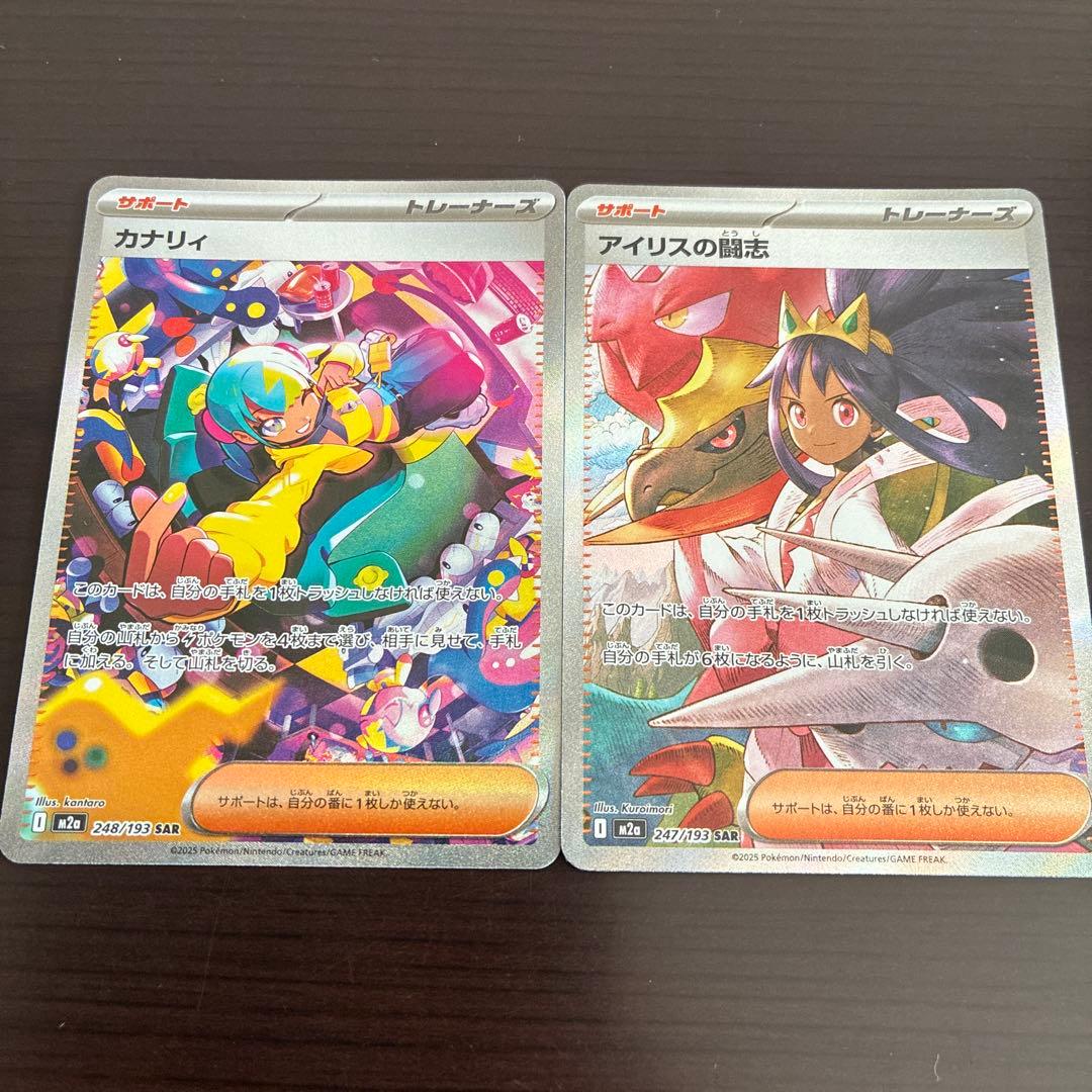 ポケモンカード メガドリームex カナリィ SAR アイリスの闘志 SAR