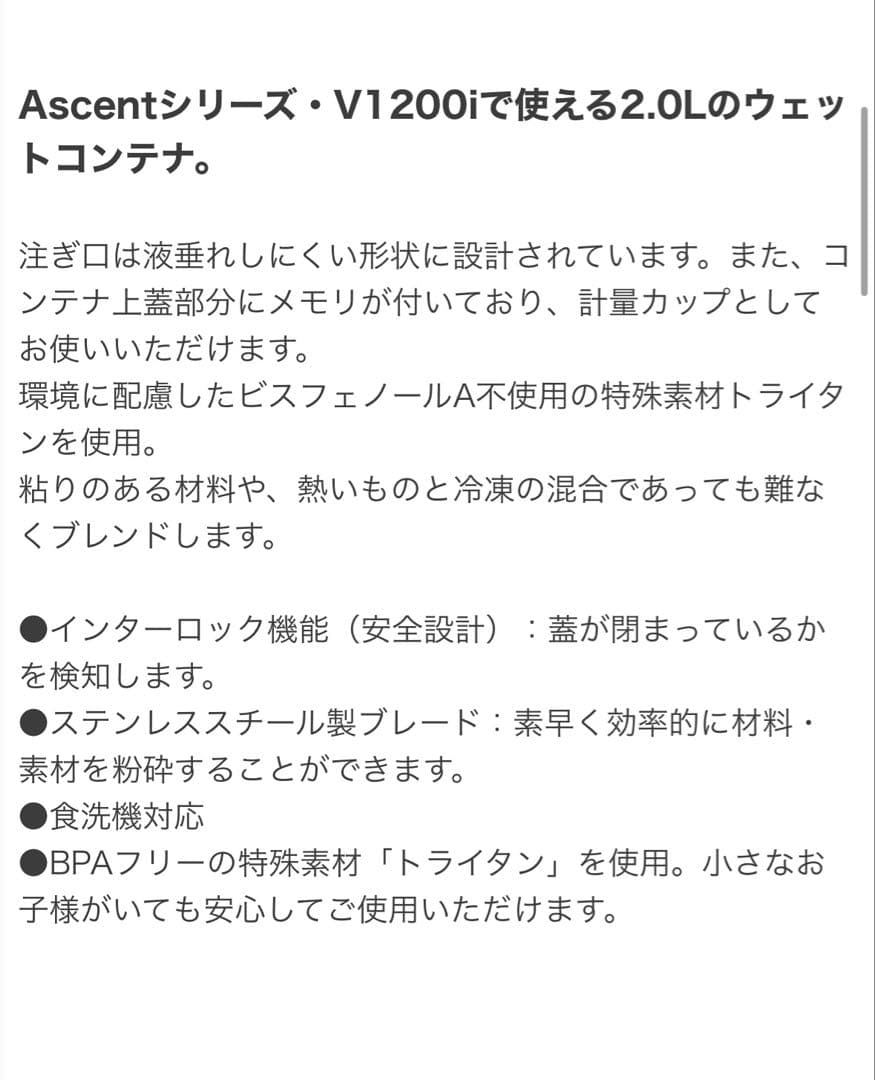 新品　Vitamix 2.0L ミキサーコンテナ