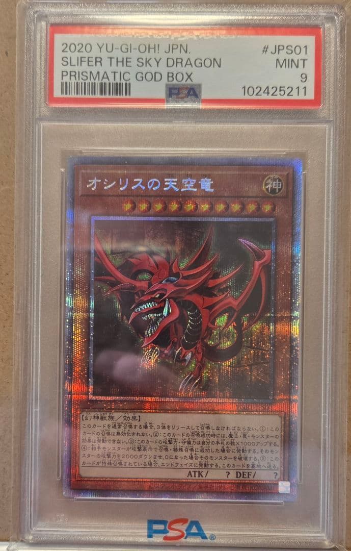 遊戯王OCG 　三幻神 プラズマティックゴッドボックス セット