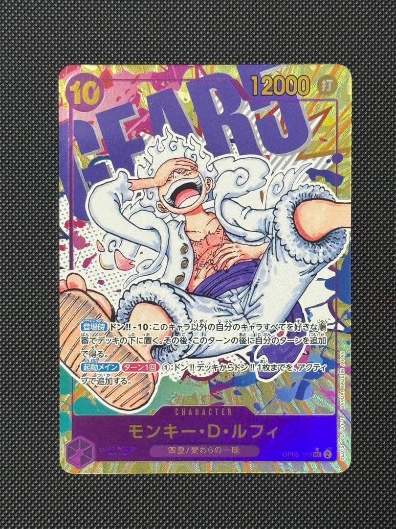 モンキー・D・ルフィ　シークレット　パラレル　1枚