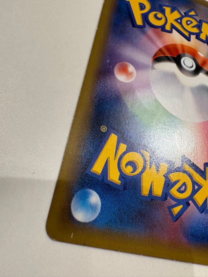 リザードン R CP6 20th Anniversary 011/087