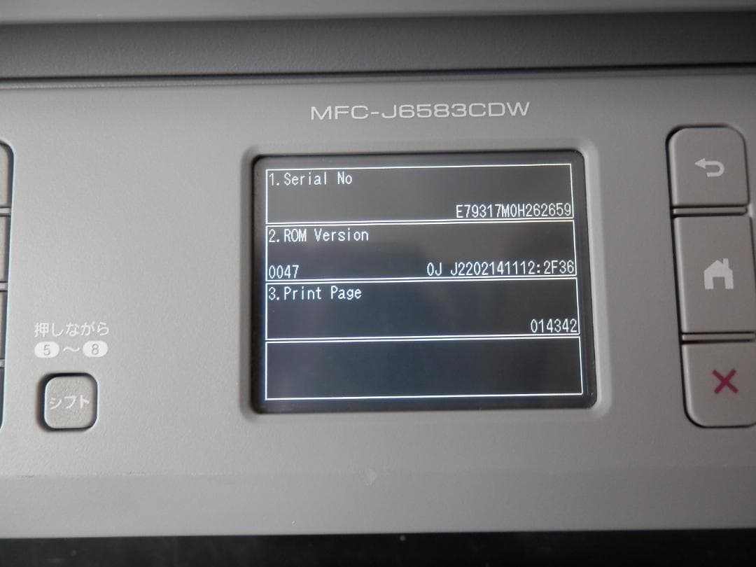 ブラザー プリンター MFC-J6583CDW