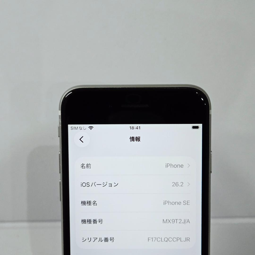 02 iPhoneSE 第二世代 ホワイト SIMフリー