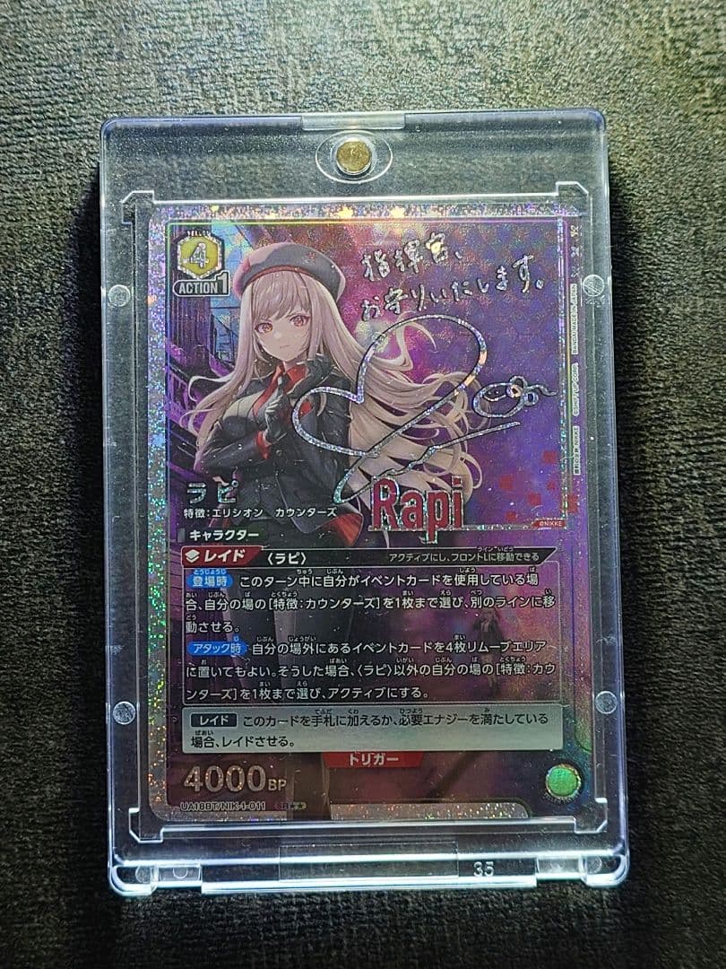 UNION ARENA SR★★ラピ サインカード、Rコードネーム・レッドフード