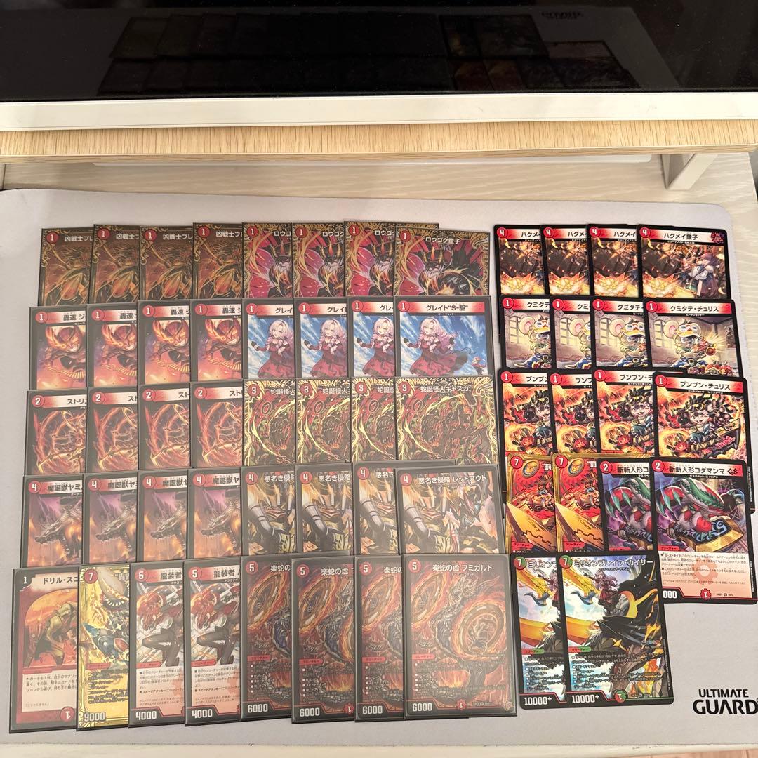 赤単フミガルド レッドアウト