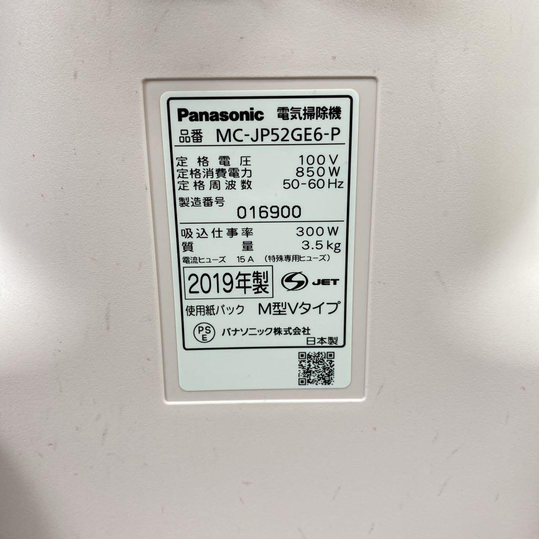 送料込み＊ パナソニック 紙パック式掃除機 2019年製＊1201-8