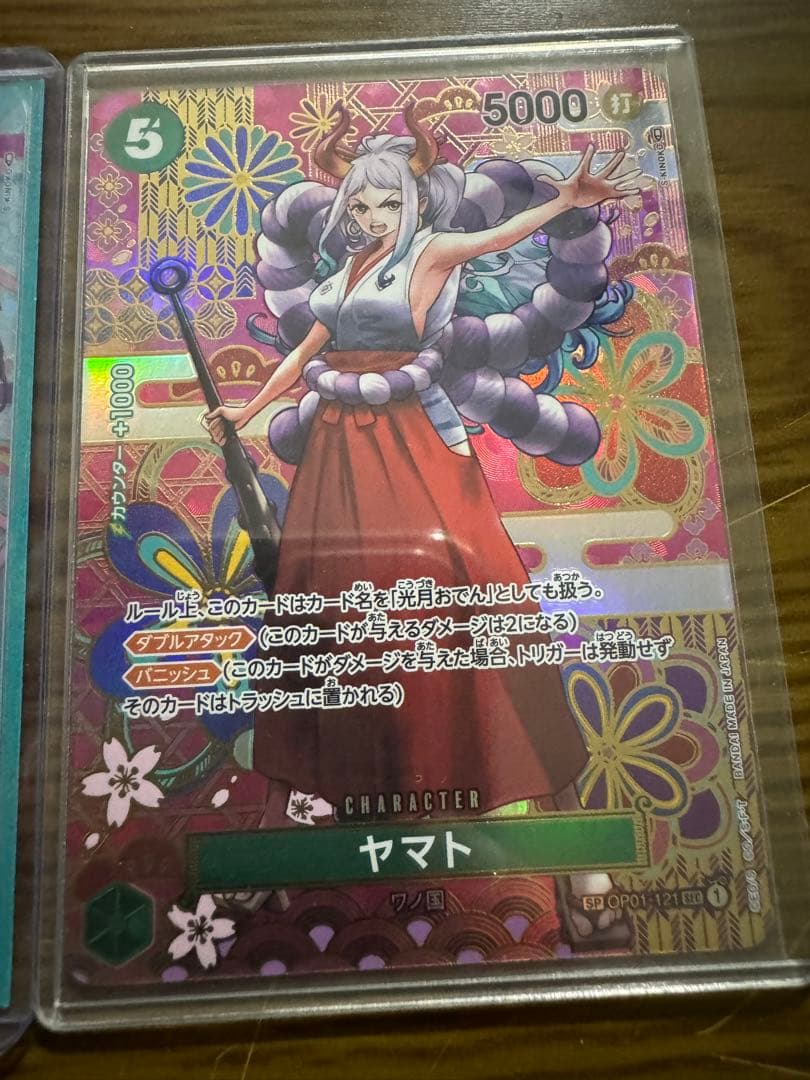 ワンピースカード 新時代の主役 ヤマト SP スペシャル パラレル