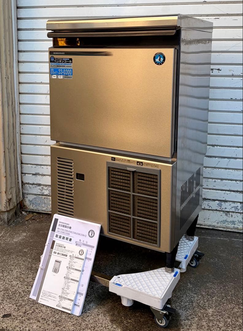 ③【送料無料】ホシザキ　業務用　全自動製氷機　キューブアイス　IM-65M