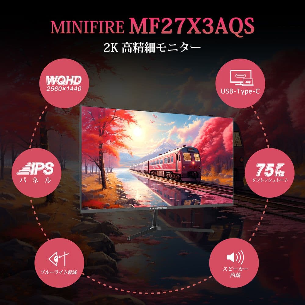 MINIFIRE 27インチ WQHD Type-C MF27X3AQS