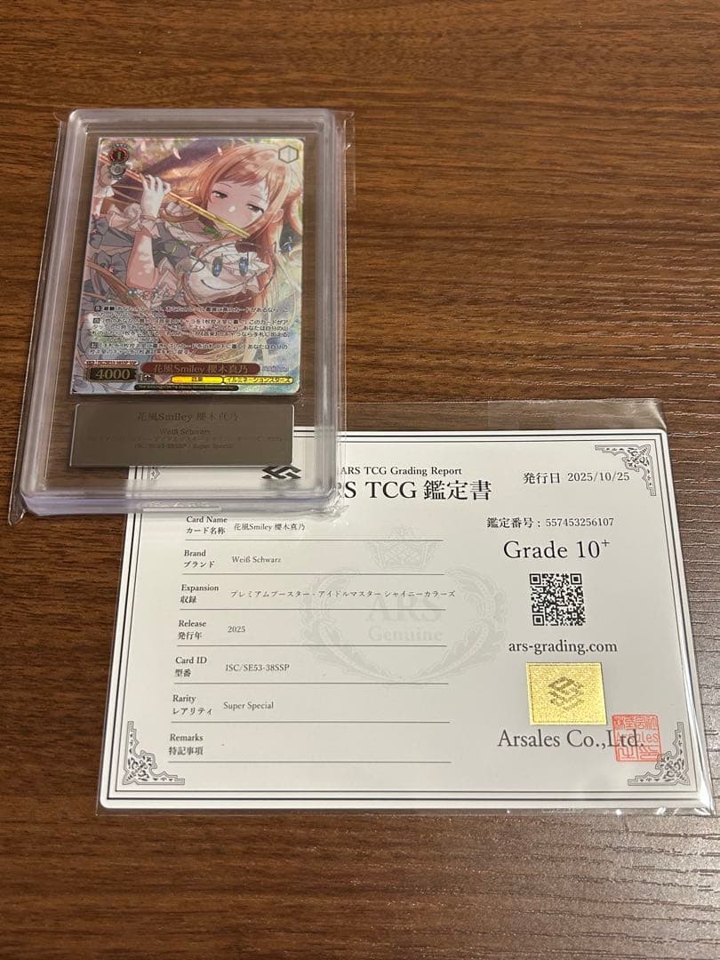 ヒ*キ様 ARS10+ 花風Smiley 櫻木真乃 SSP サイン ヴァイスシュ