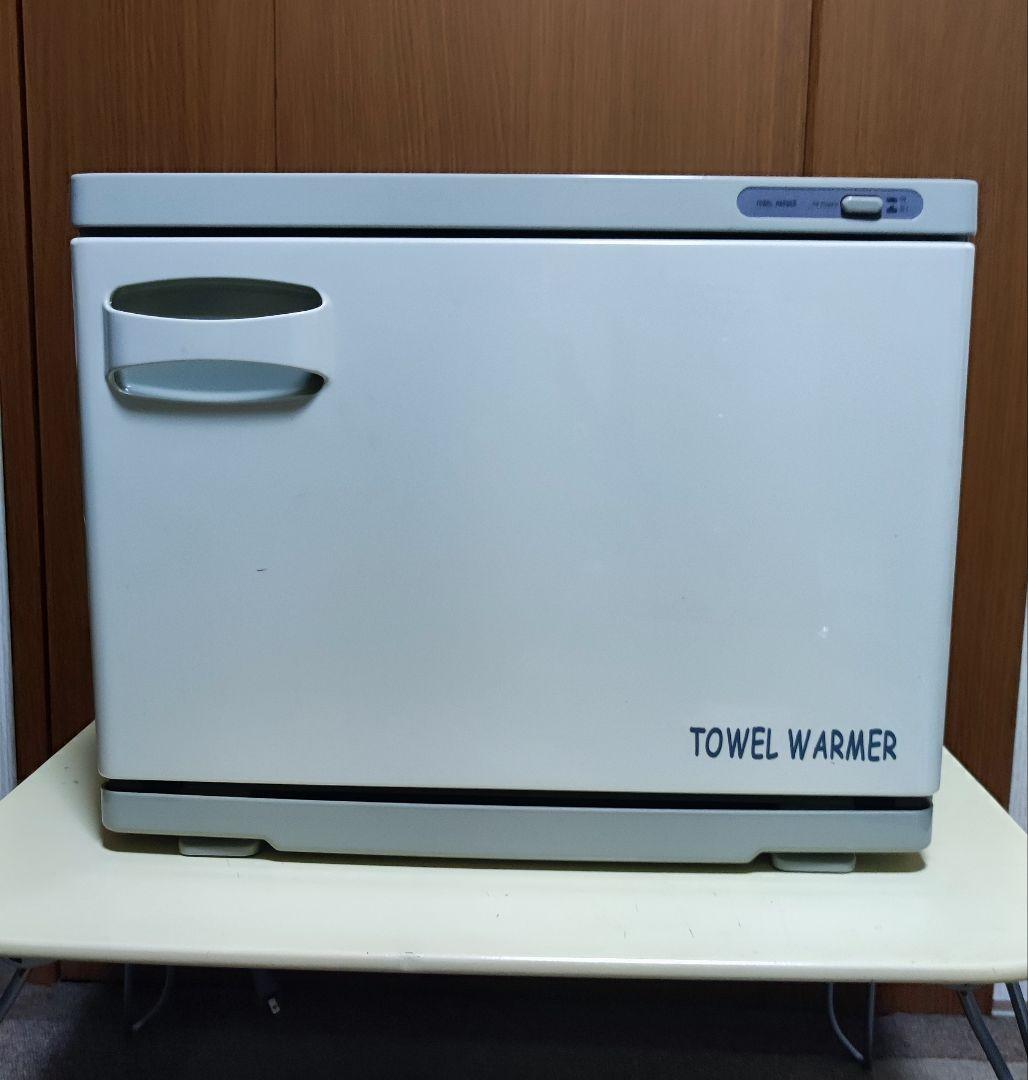 業務用 タオルウォーマー TW-18S/F 大容量18L