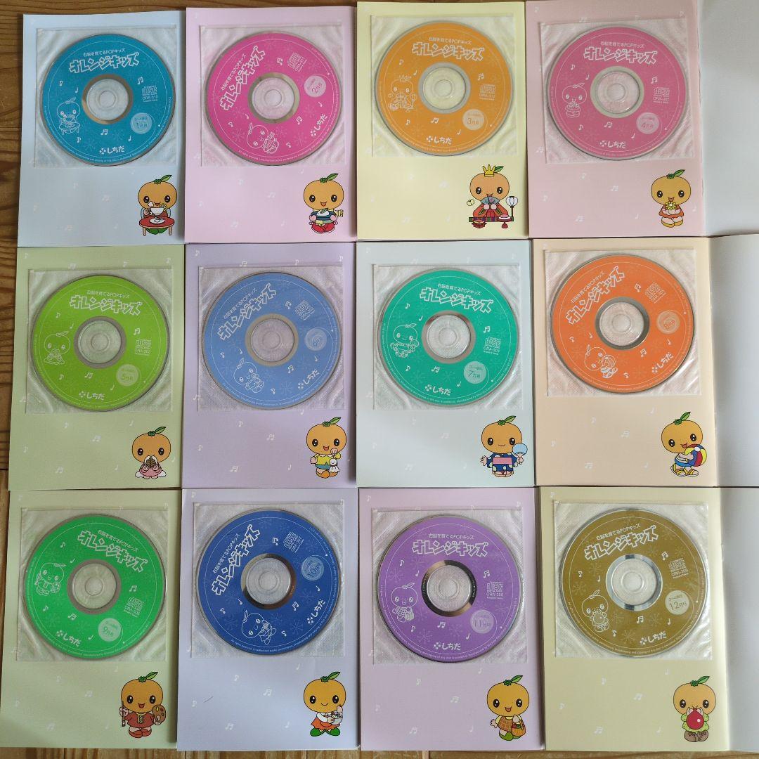 ★美品★【七田式】オレンジキッズ12冊セット（CD・活用ガイド付き）3-4歳