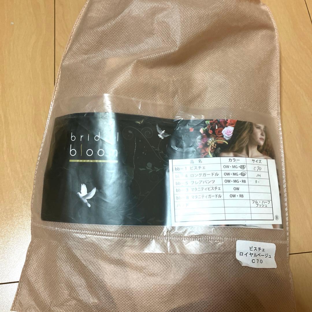 bridal bloom ドレスインナー(C70)上下セット