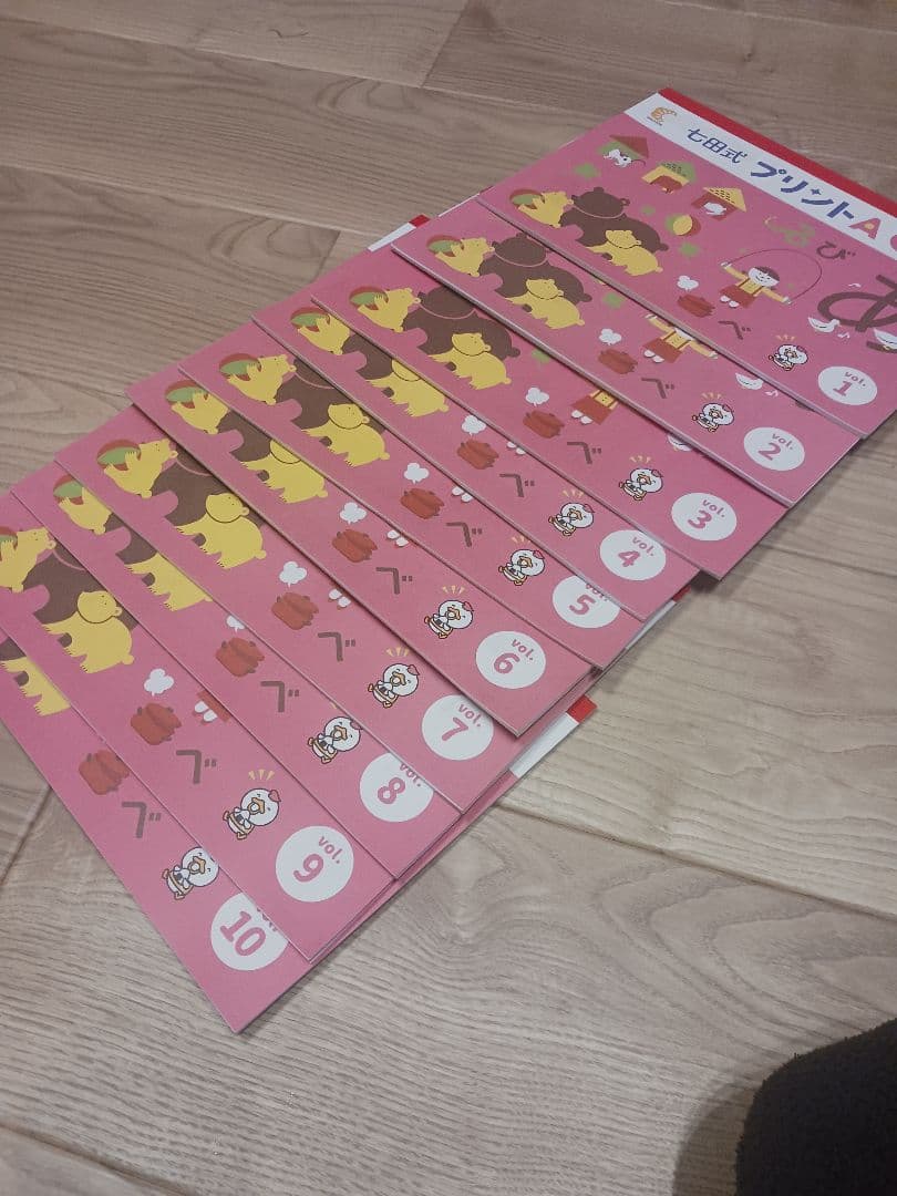 七田式 プリントA 中身未使用品