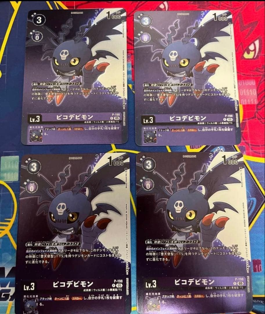 ピコデビモン　プロモ　デジカ