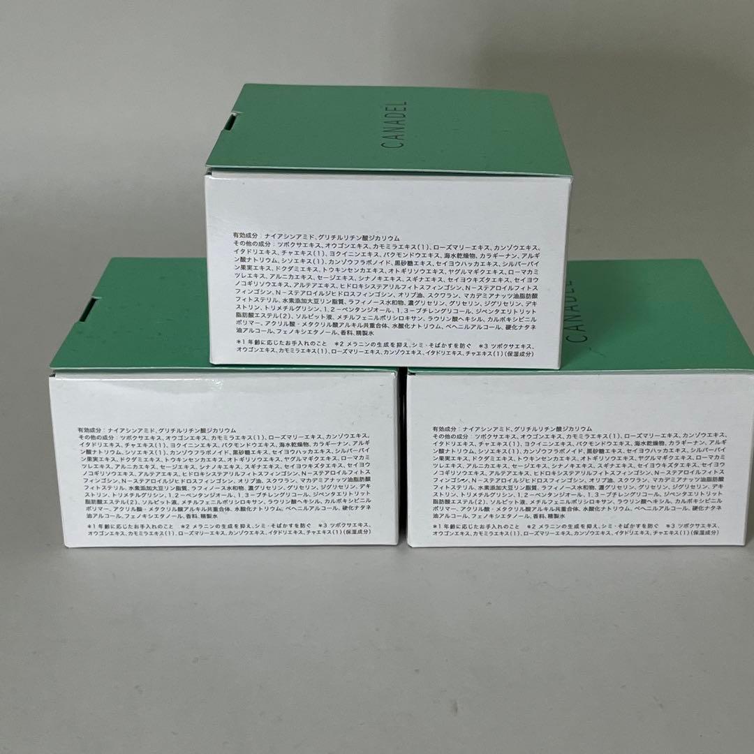 【新品未開封】CANADEL カナデル プレミアバリアフィックス 58g×3個
