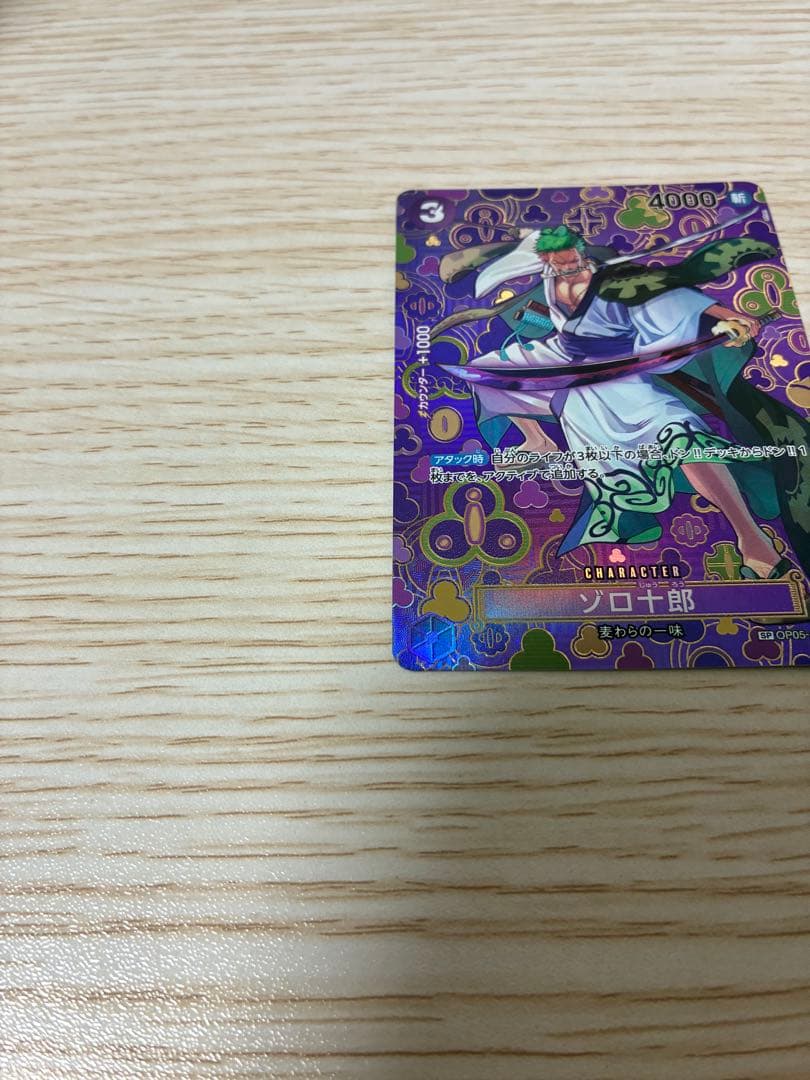 ワンピースカードゲーム　ゾロ十郎　sp