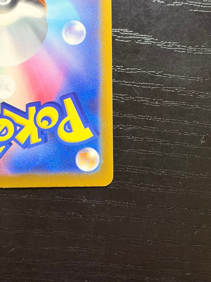 ポケモンカード　MEGAドリームex メガカイリュー ex MUR