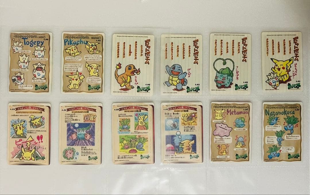 全12種コンプリート★ポケモン ポケットモンスター シールダス ステッチタッチ