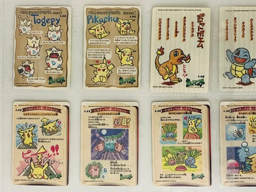 全12種コンプリート★ポケモン ポケットモンスター シールダス ステッチタッチ