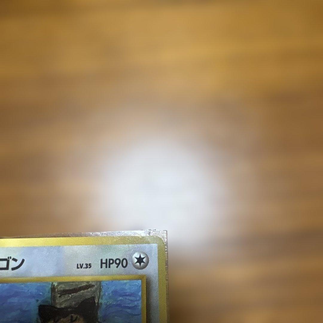 ポケモンカード カビゴン No.143