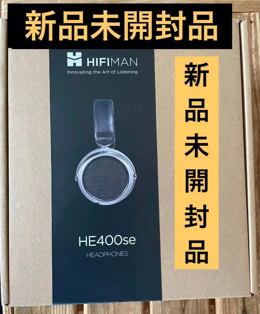 新品未開封品 HIFIMAN HE400se 平面磁界駆動型ヘッドホン