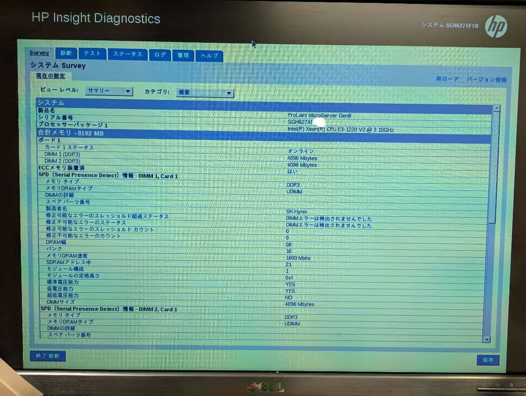 HP ProLiant MicroServer Gen8 本体