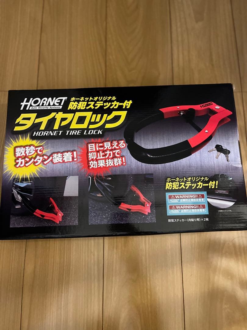 HORNET タイヤロック 新品未開封